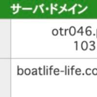 ボート生活のIPアドレス