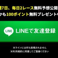 会員登録の方法