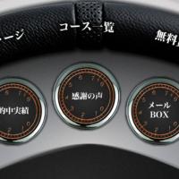 会員ページ