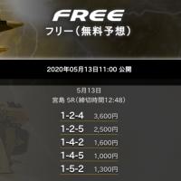 5月13日の宮島5R「JACKPOT」無料予想