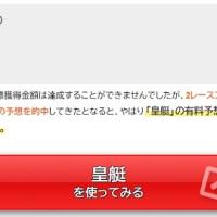 前回検証の結果、+150万は凄い…