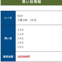 9月10日のPRACTICE-B