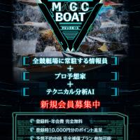 「MAGIC BOAT」のトップページ