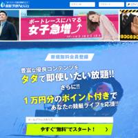 競艇予想Nova（ノヴァ）のホームページ