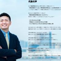 「競艇予想Nova（ノヴァ）」の非会員ページ「代表者挨拶」