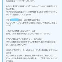 boatONE（ボートワン）のメール内容