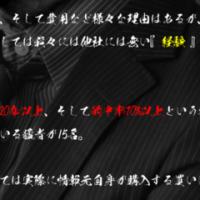 「競艇道場」の非会員ページ