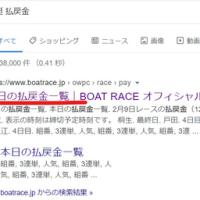 検索画面と検索候補。赤線部分をクリック！