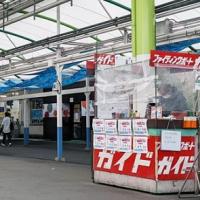 ボートレース多摩川の専門誌売り場