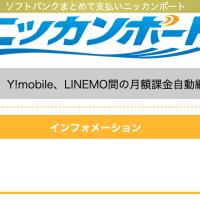 ニッカンボートで閲覧できる