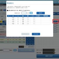 テレボートには配当金が均等になるよう自動的に資金配分をしてくれる機能がある