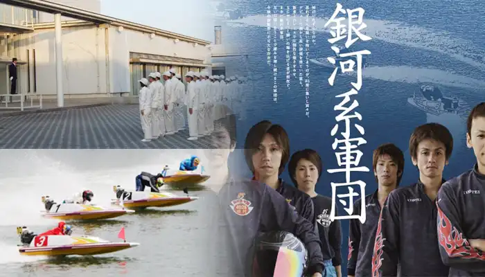 ボートレーサー（競艇選手）の同期を紹介！ボートレース（競艇）における同期とは！