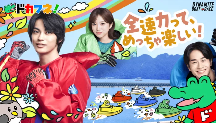 9月23日より「PG第12回ヤングダービー2025」が宮島で開催！未来のスター選手が集結する心ときめく大会！