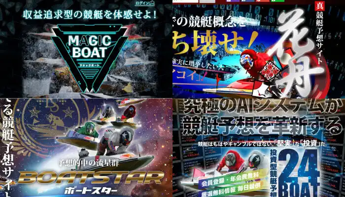 AI（人工知能）を使っているおすすめの競艇予想サイトをご紹介！AI予想にはメリットがたくさんあった！