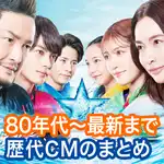 【競艇・ボートレース】歴代CMを振り返る！進化する演出から見るボートレース人気の広がり！