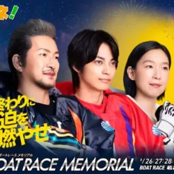 第71回ボートレースメモリアル2025が開催！出場選手や条件、予想のポイントまで余すことなく解説！