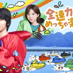 9月23日より「PG第12回ヤングダービー2025」が宮島で開催！未来のスター選手が集結する心ときめく大会！