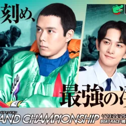 第36回SGグランドチャンピオンが鳴門で開催！概要・注目選手・攻略ポイントを紹介！