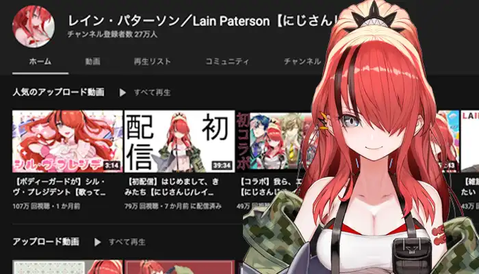 大のボートレース（競艇）好き！？女性Vtuber「レイン・パターソン」のプロフィールや配信内容、ボートレースびわことのコラボについて紹介！