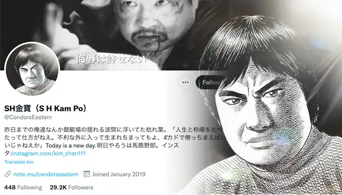 競艇予想インフルエンサー「SH金寶」を紹介！フォロワー2.9万人のインフルエンサーが悪質競艇予想サイトとグルだった？