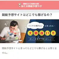 競艇女子が教えるボートレース講座