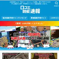 口コミ競艇速報