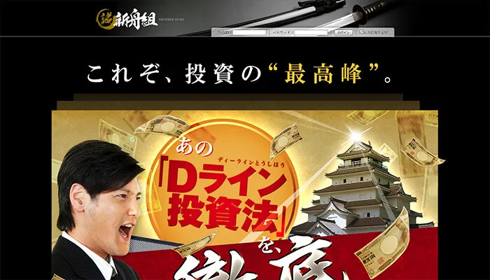 競艇予想サイト「新舟組」