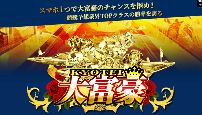 話題の「競艇大富豪」は稼げるのか！人気プラン「ジャック」を1週間連続検証で丸裸にしてみた！