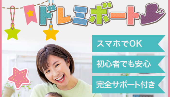 見た目通りの悪質サイト！競艇予想サイト「ドレミボート」の運営情報や無料予想などを検証！