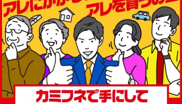 常昇社、ユラナスの悪質新サイト！競艇予想サイト「カミフネ」の運営情報や無料予想などを検証！