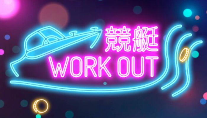 競艇予想サイト「競艇WORKOUT」の無料予想成績