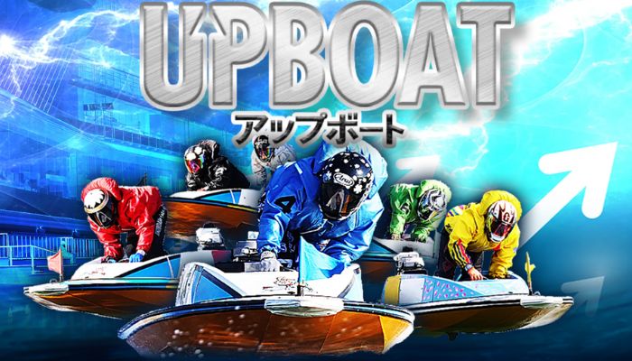 競艇予想サイト「UPBOAT（アップボート）」の口コミまとめ