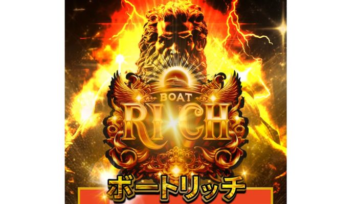 競艇予想サイト「ボートリッチ」の無料予想成績