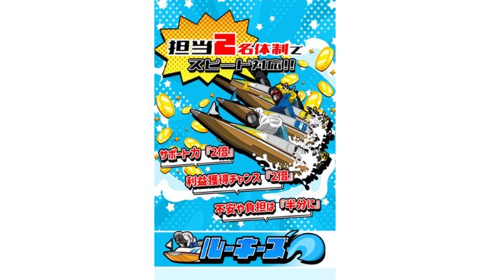 変な日本語や手抜きなデザインが目立つ！競艇予想サイト「ルーキーズ」の特徴や強みなど基本情報を検証！
