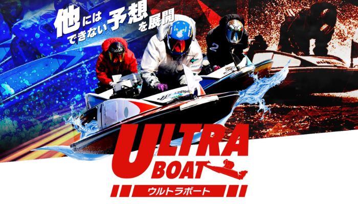 ウルトラボート