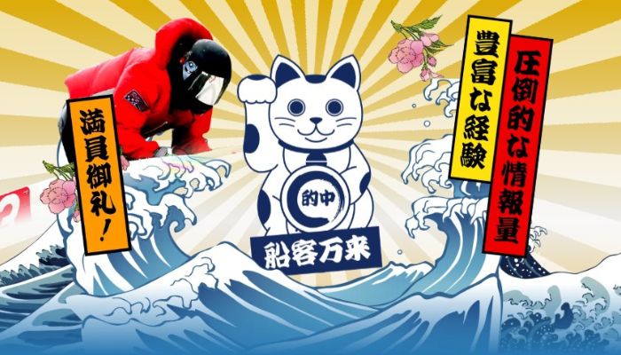 競艇予想サイト「船客万来」はデザインや使いやすさもありながら、幅広い用途に合わせてて使える上質なサイト！