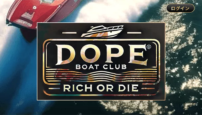 競艇予想サイト「ドープボートクラブ」の口コミまとめ