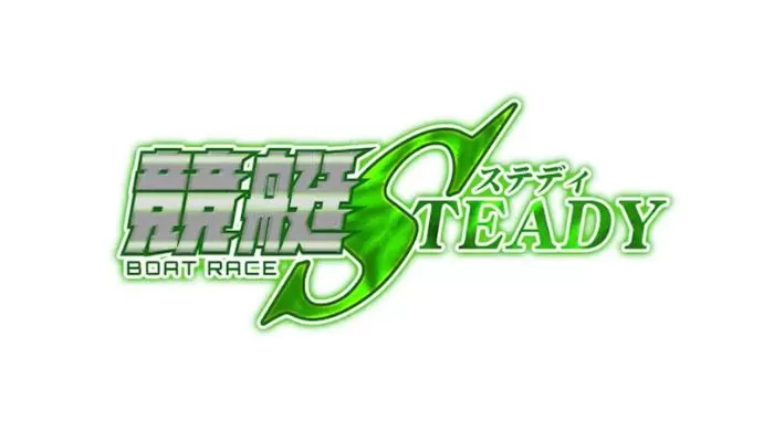 競艇予想サイト「競艇ステディ」の無料予想成績