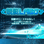 競艇ラボ