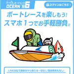 オーシャンズ6
