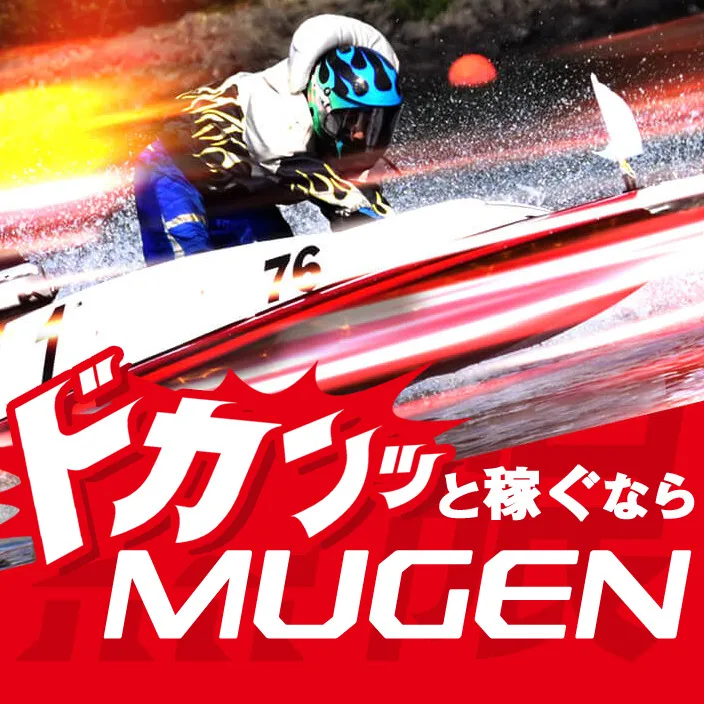 MUGEN