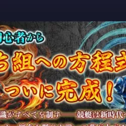 ボートいろは