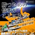 競艇ダイヤモンド