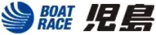 ボートレース児島