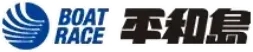 ボートレース平和島
