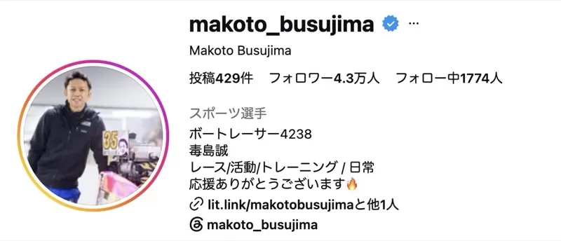 毒島誠のInstagram