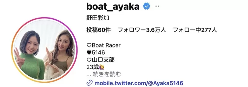 野田彩加のInstagram