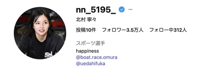 北村寧々のInstagram