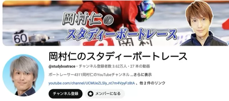 岡村仁のYouTubeチャンネル
