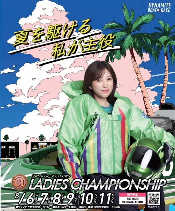 レディースチャンピオンのトップページ